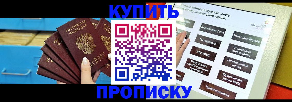 временная регистрация законно в Находке