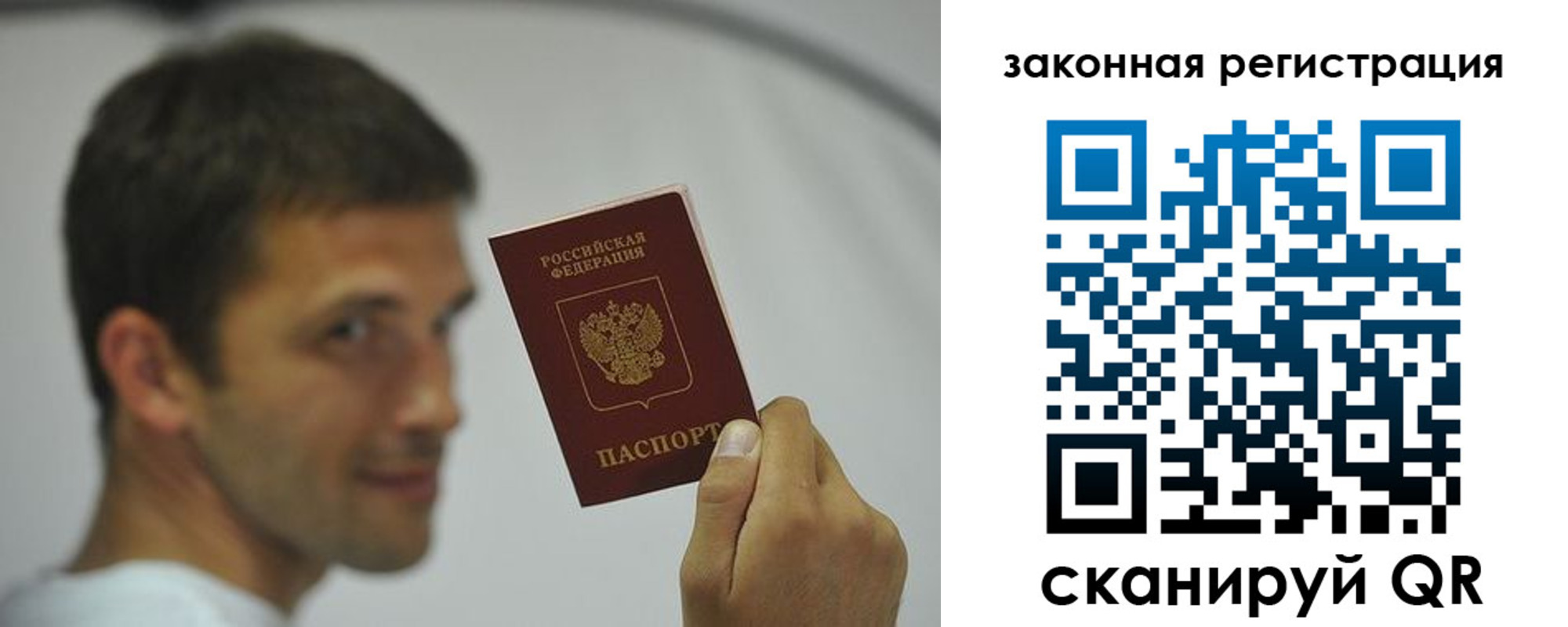 прописка 2025 в Находке