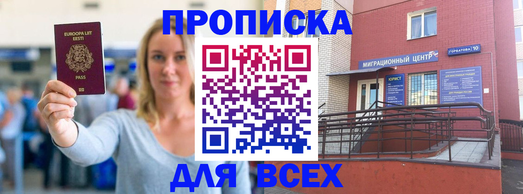 временная регистрация гарантия в Находке