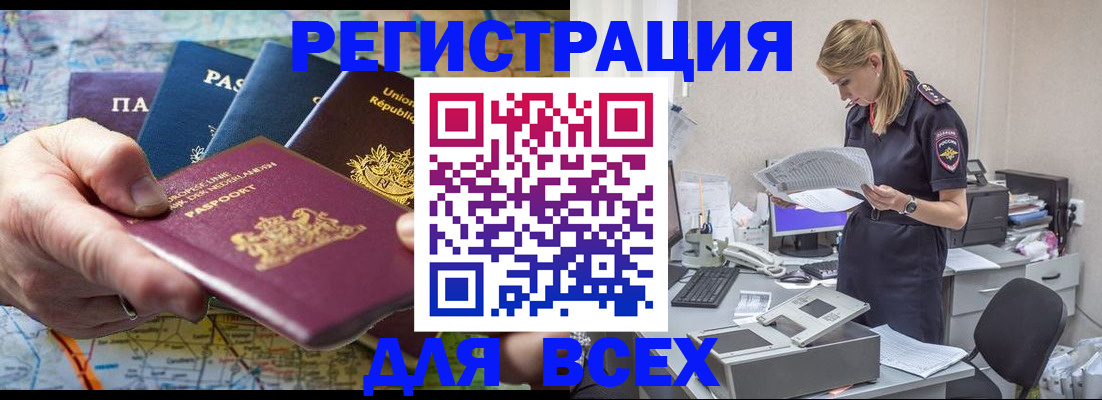 временная регистрация купить в Находке